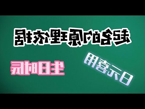 起名 八字
